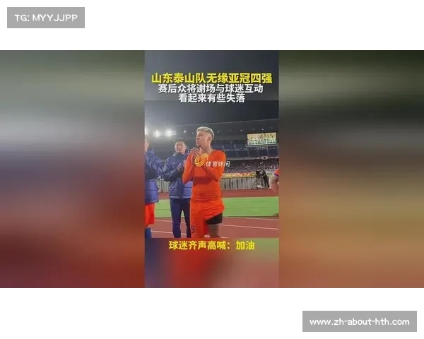 鲁媒剖析泰山困局:换帅难破深层积弊,管理革新才是出路 鲁媒剖析泰山困局:换帅难破深层积弊,管理革新才是出路